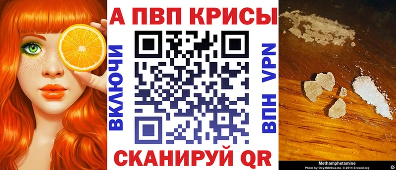 МЕГА зеркало  Алзамай  A-PVP Crystall  закладка 