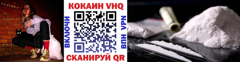 КОКАИН VHQ Алзамай
