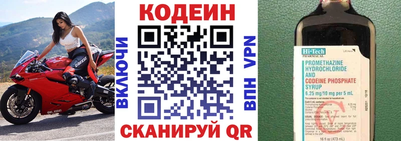 даркнет сайт  KRAKEN ссылки  Codein напиток Lean (лин)  Алзамай 