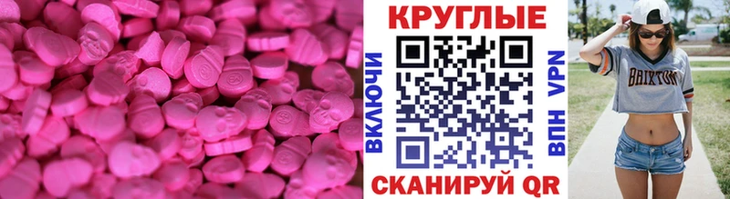 Ecstasy диски  darknet состав  Алзамай  магазин  наркотиков 