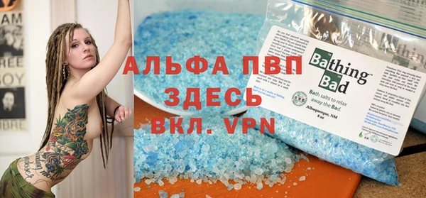 альфа пвп VHQ Алексин